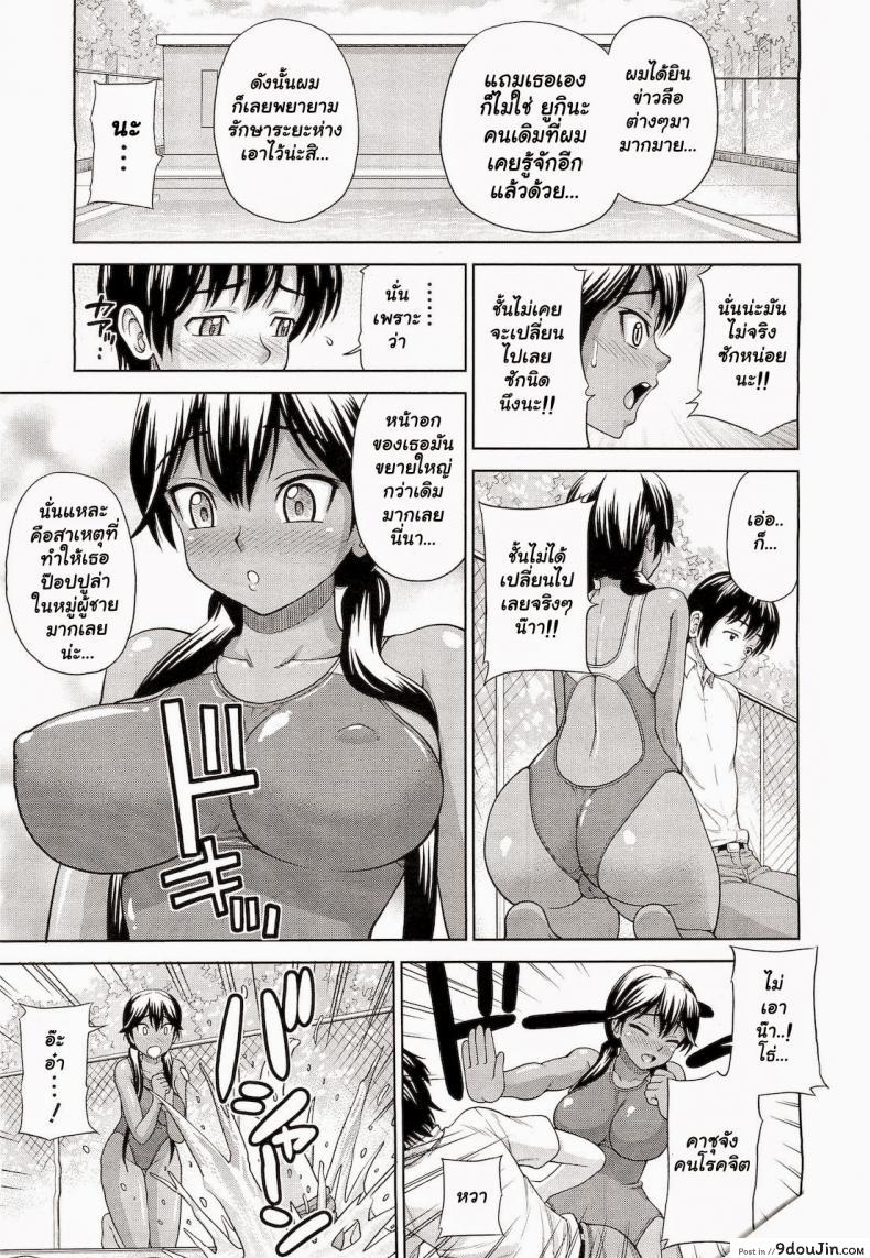 อ่านโดจิน ยามเมื่อเธอสวมชุดว่ายน้ำ [Minakami Sakura] Kanojo ga Mizugi ni Kigaetara ซับไทย หน้าที่ 5