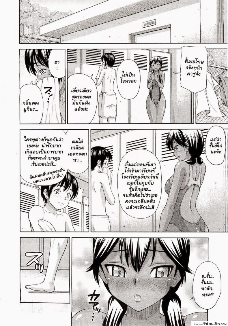 อ่านโดจิน ยามเมื่อเธอสวมชุดว่ายน้ำ [Minakami Sakura] Kanojo ga Mizugi ni Kigaetara ซับไทย หน้าที่ 6