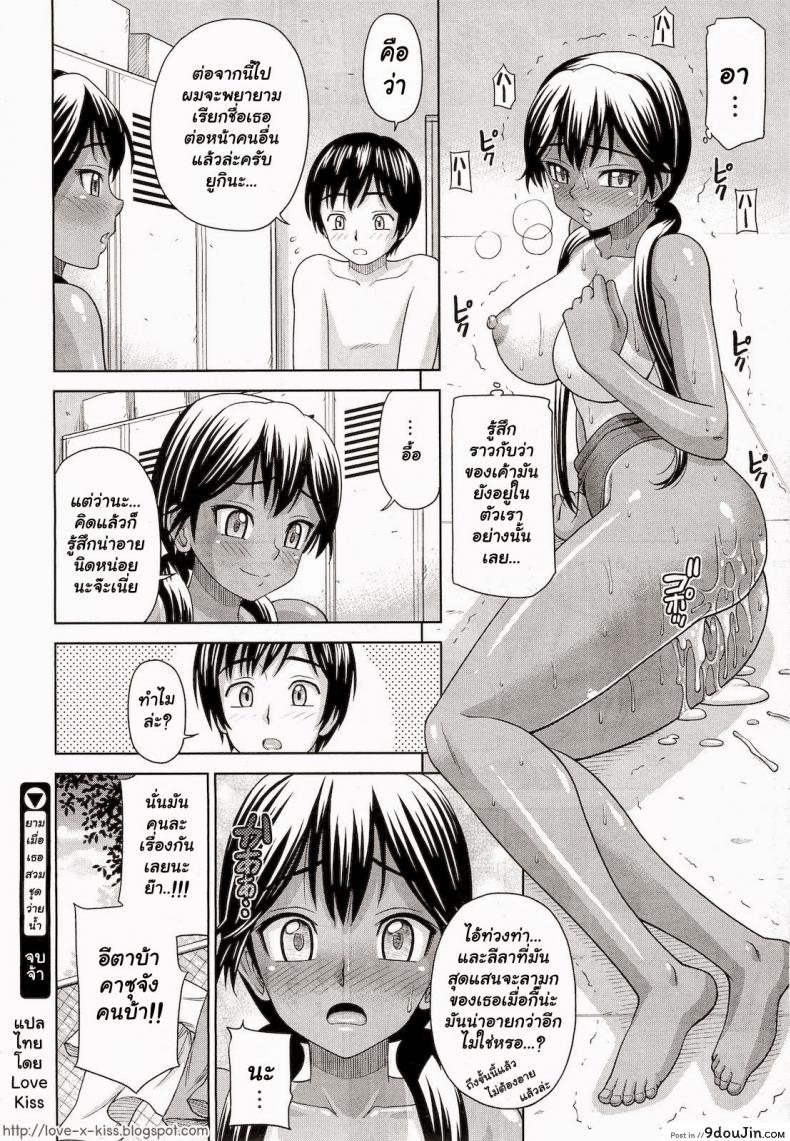 อ่านโดจิน ยามเมื่อเธอสวมชุดว่ายน้ำ [Minakami Sakura] Kanojo ga Mizugi ni Kigaetara ซับไทย หน้าที่ 24