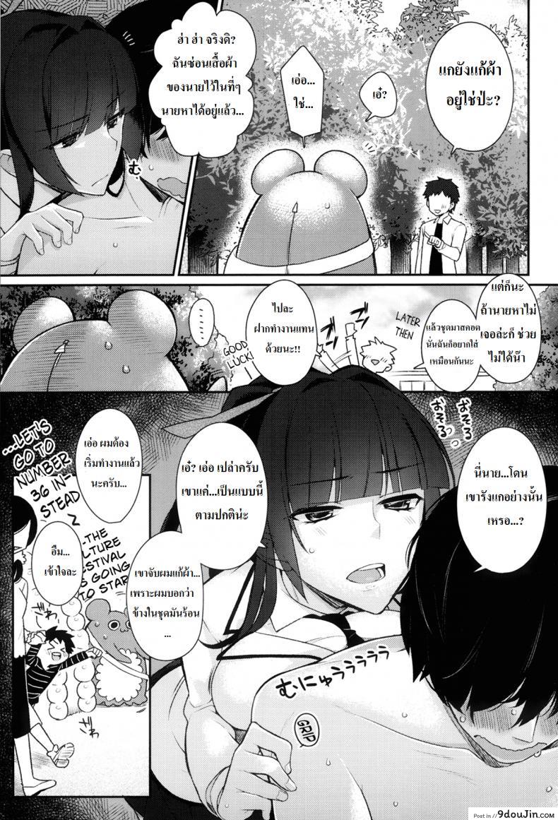 อ่านโดจิน มาสค็อตซ่อนรัก [Giuniu] Kigurumix (COMIC Anthurium 007 2013-11) หน้าที่ 5