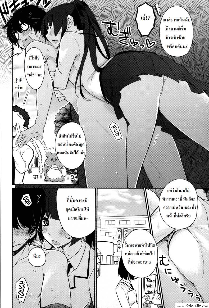 อ่านโดจิน Kigurumix [Giuniu] (COMIC Anthurium 007 2013-11) แปลไทย หน้าที่ 6