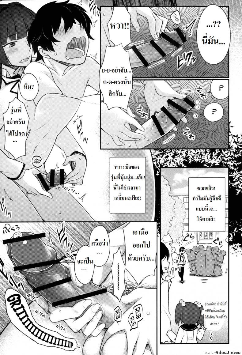 อ่านโดจิน Kigurumix [Giuniu] (COMIC Anthurium 007 2013-11) แปลไทย หน้าที่ 7