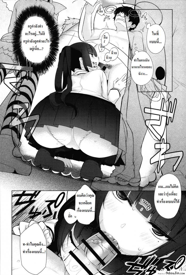 อ่านโดจิน Kigurumix [Giuniu] (COMIC Anthurium 007 2013-11) แปลไทย หน้าที่ 10