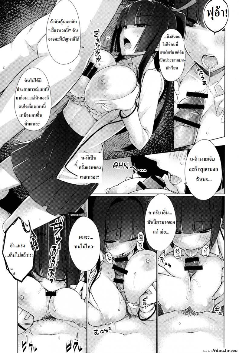 อ่านโดจิน Kigurumix [Giuniu] (COMIC Anthurium 007 2013-11) แปลไทย หน้าที่ 11