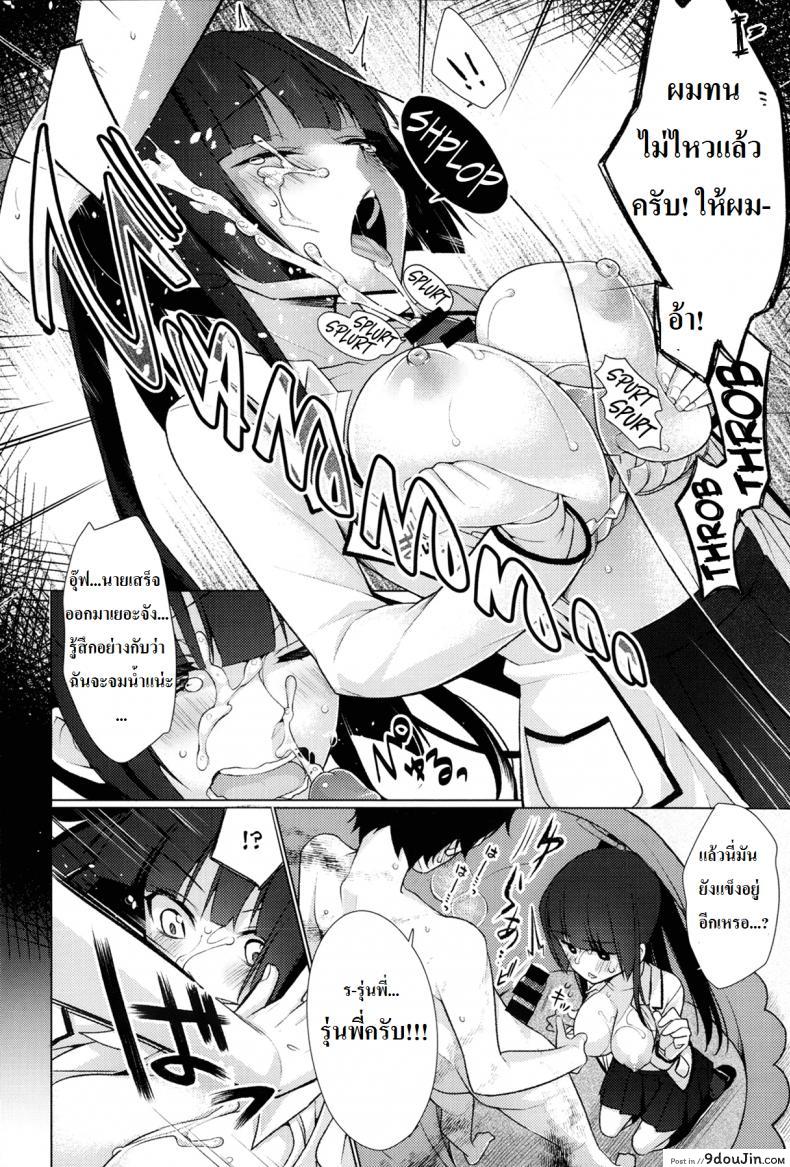 อ่านโดจิน Kigurumix [Giuniu] (COMIC Anthurium 007 2013-11) แปลไทย หน้าที่ 12