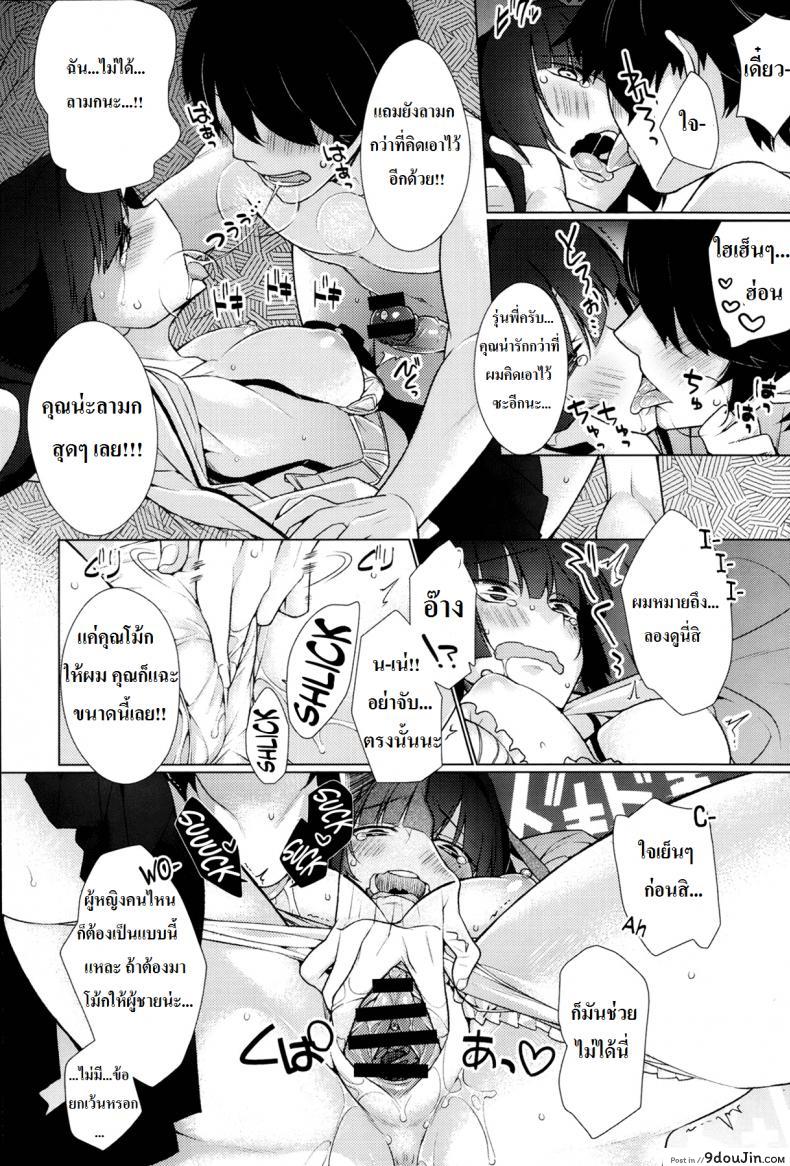 อ่านโดจิน Kigurumix [Giuniu] (COMIC Anthurium 007 2013-11) แปลไทย หน้าที่ 14