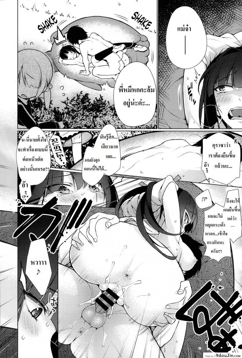 อ่านโดจิน Kigurumix [Giuniu] (COMIC Anthurium 007 2013-11) แปลไทย หน้าที่ 16