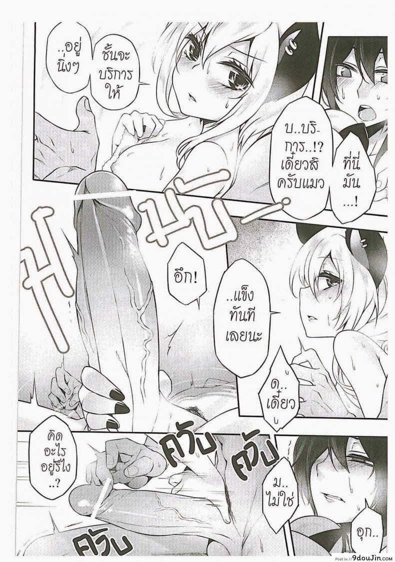 อ่านโดจิน พามาผ่อนคลาย [Yufa] Rabu Rabu Neko San (Orgasium Comics Thai Vol.2) หน้าที่ 3