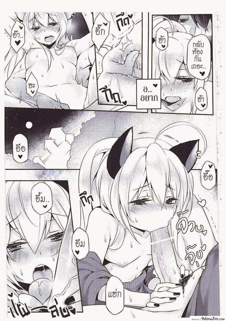 อ่านโดจิน พามาผ่อนคลาย [Yufa] Rabu Rabu Neko San (Orgasium Comics Thai Vol.2) หน้าที่ 6
