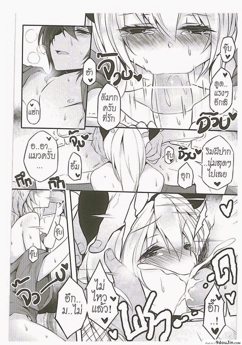 อ่านโดจิน พามาผ่อนคลาย [Yufa] Rabu Rabu Neko San (Orgasium Comics Thai Vol.2) อ่านฟรี หน้าที่ 7