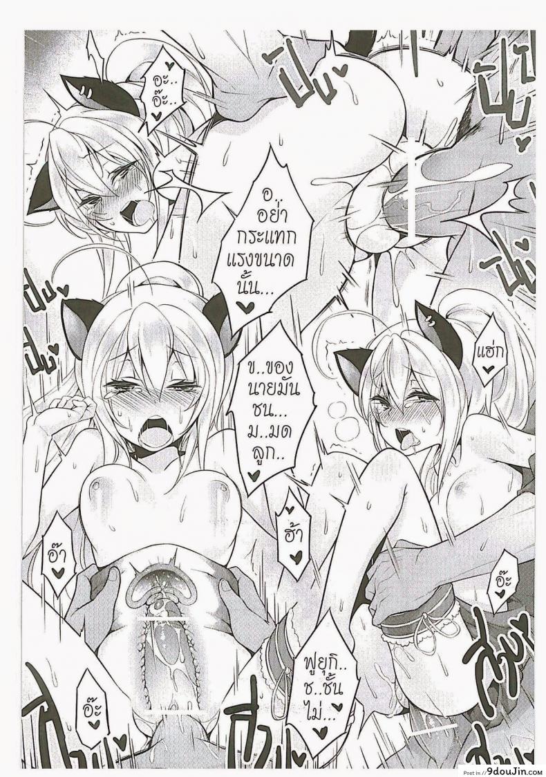 อ่านโดจิน พามาผ่อนคลาย [Yufa] Rabu Rabu Neko San (Orgasium Comics Thai Vol.2) อ่านฟรี หน้าที่ 9