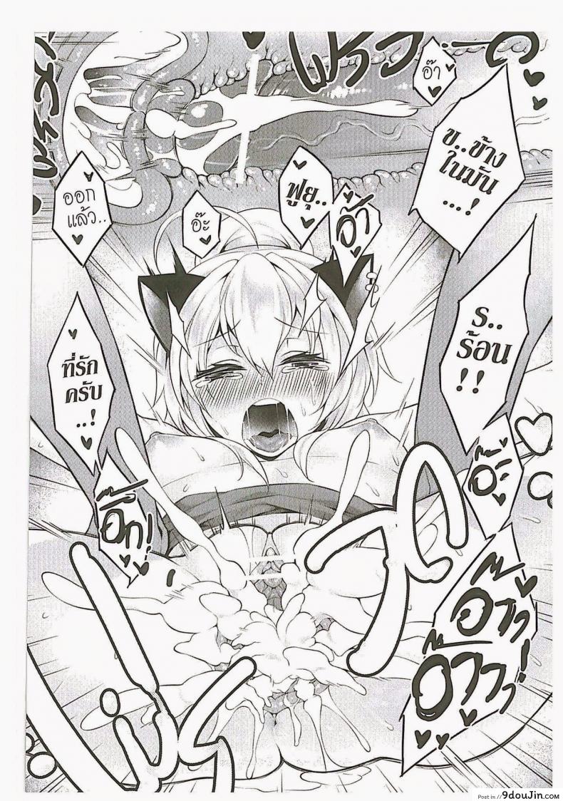 อ่านโดจิน พามาผ่อนคลาย [Yufa] Rabu Rabu Neko San (Orgasium Comics Thai Vol.2) อ่านฟรี หน้าที่ 13