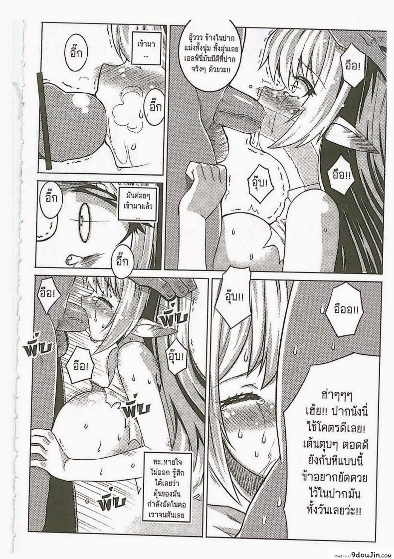 อ่านโดจิน เสพสุขที่รังออร์ค [Gergoth] Happy Nest หน้าที่ 3