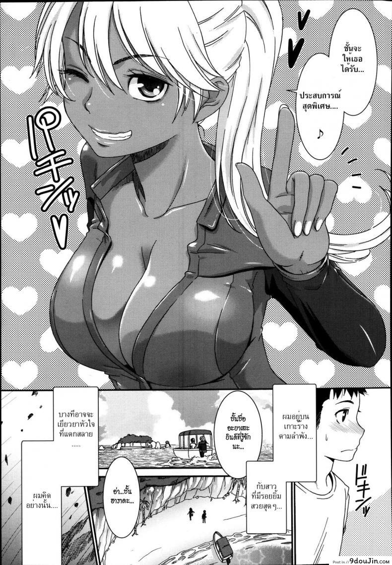 อ่านโดจิน เกาะรักทะเลใต้ [Momonosuke] Kasshoku Island | Brown Island (COMIC Anthurium 004 2013-08) หน้าที่ 3