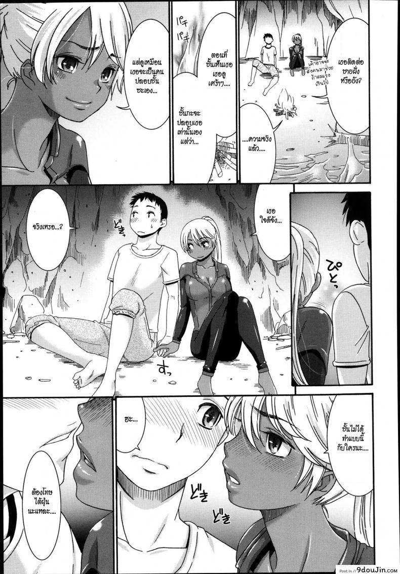 อ่านโดจิน เกาะรักทะเลใต้ [Momonosuke] Kasshoku Island | Brown Island (COMIC Anthurium 004 2013-08) อ่านฟรี หน้าที่ 5