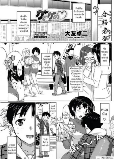 ข้อดีของติวเตอร์สาว [Ohtomo Takuji] Katekano! Ch.02 แปลไทย