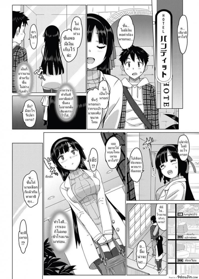 อ่านโดจิน ข้อดีของติวเตอร์สาว [Ohtomo Takuji] Katekano! Ch.02 แปลไทย หน้าที่ 8