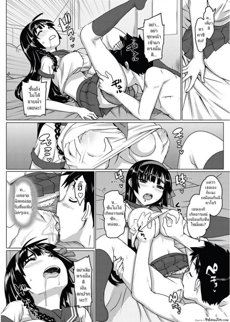 อ่านโดจิน ข้อดีของติวเตอร์สาว [Ohtomo Takuji] Katekano! Ch.02 แปลไทย หน้าที่ 10