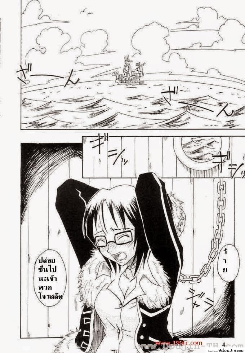 อ่านโดจิน ผลปิศาจกินแล้วมีดุ้น (C63) [Majimeya (isao)] Don’t Trust Anybody (One Piece) หน้าที่ 2