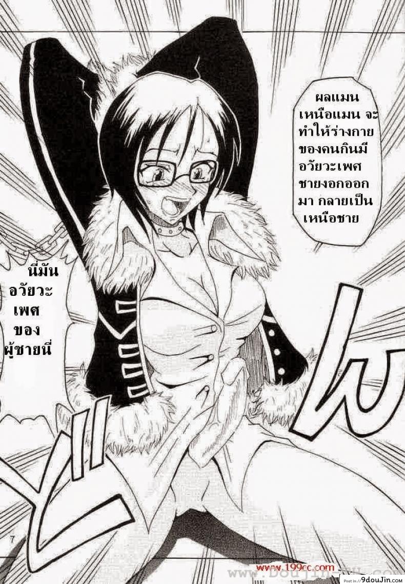 อ่านโดจิน ผลปิศาจกินแล้วมีดุ้น (C63) [Majimeya (isao)] Don’t Trust Anybody (One Piece) ซับไทย หน้าที่ 5