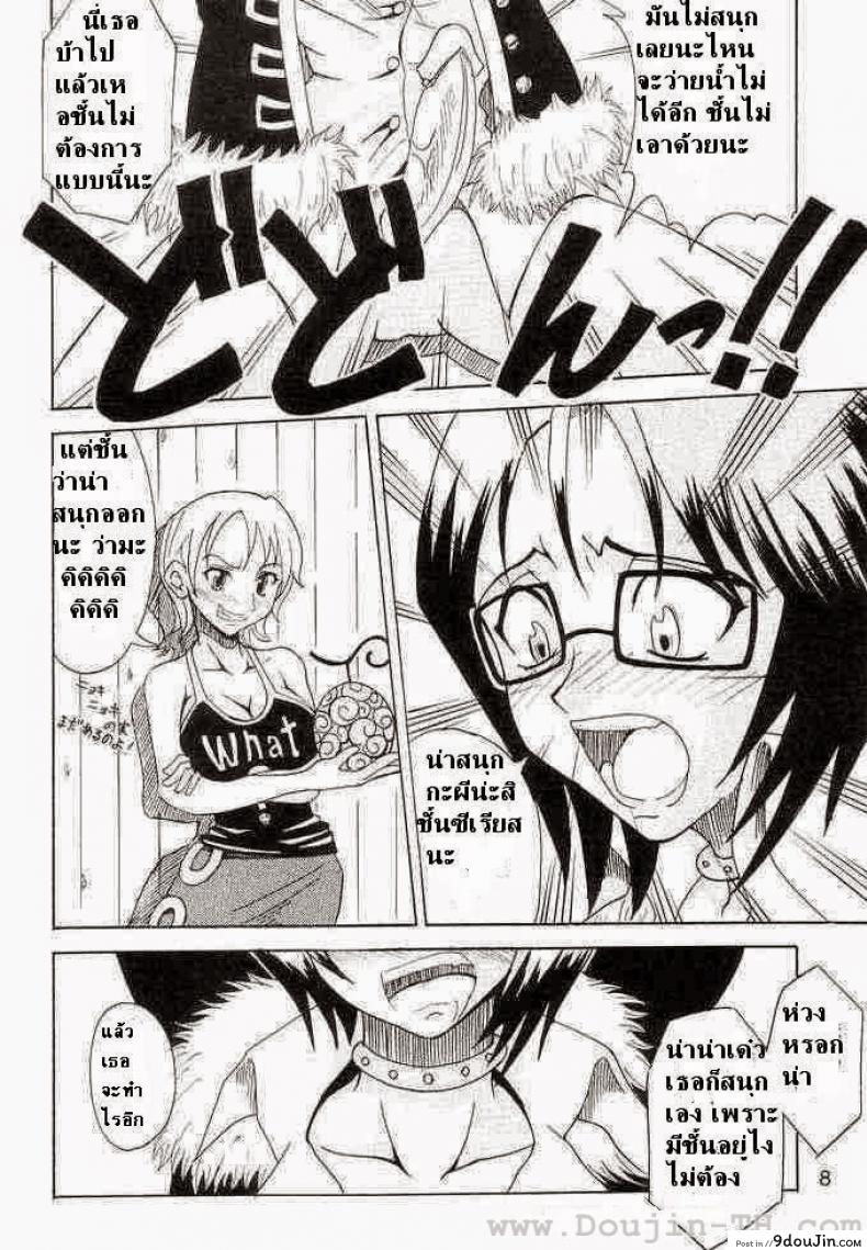 อ่านโดจิน ผลปิศาจกินแล้วมีดุ้น (C63) [Majimeya (isao)] Don’t Trust Anybody (One Piece) ซับไทย หน้าที่ 6