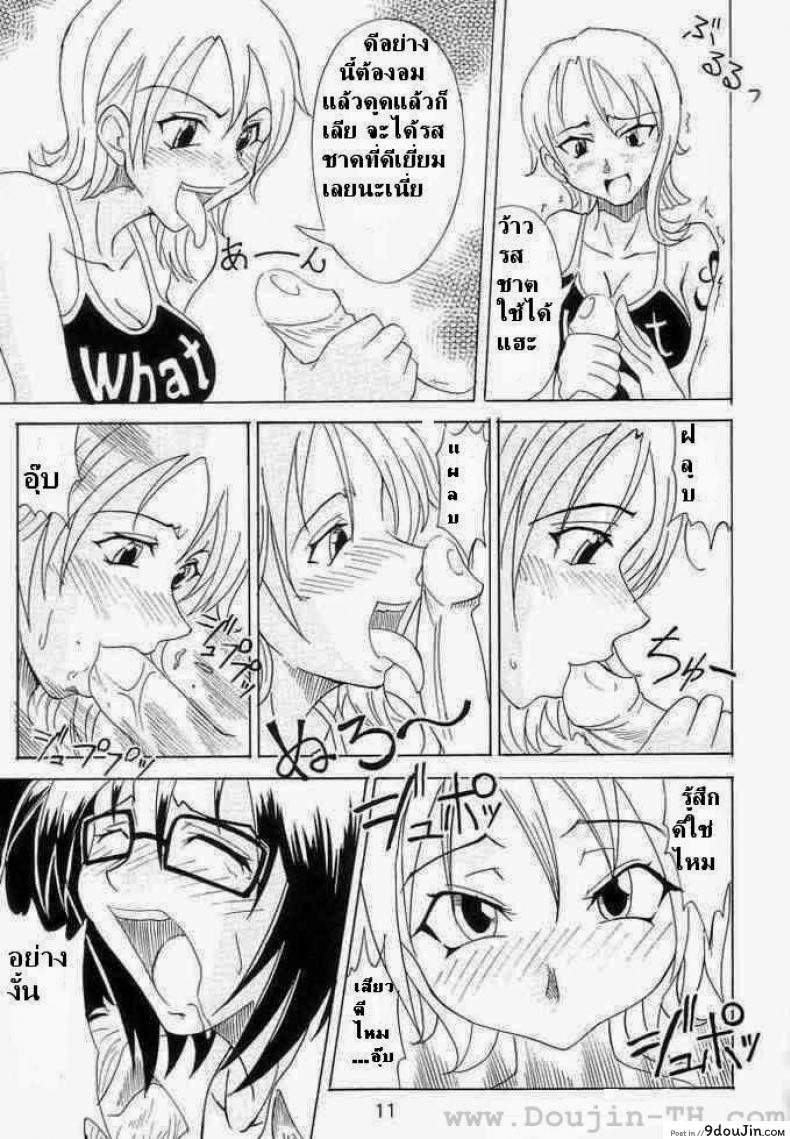 อ่านโดจิน ผลปิศาจกินแล้วมีดุ้น (C63) [Majimeya (isao)] Don’t Trust Anybody (One Piece) ซับไทย หน้าที่ 9