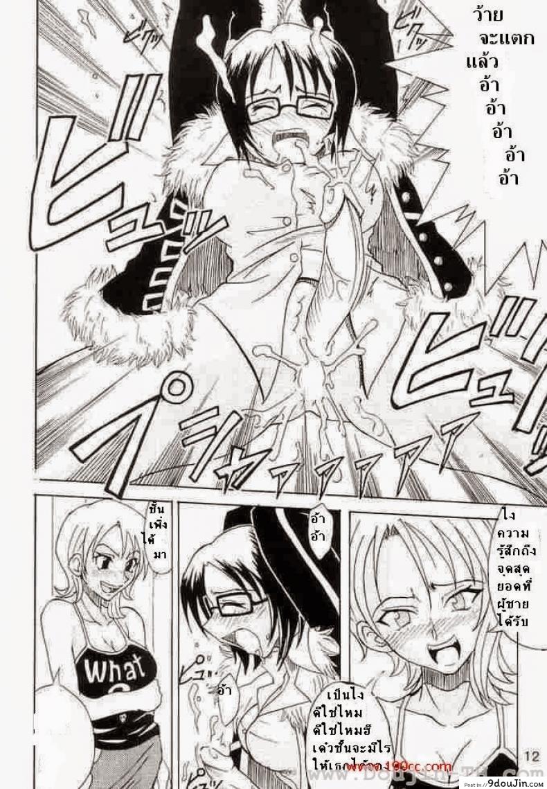 อ่านโดจิน ผลปิศาจกินแล้วมีดุ้น (C63) [Majimeya (isao)] Don’t Trust Anybody (One Piece) ซับไทย หน้าที่ 10