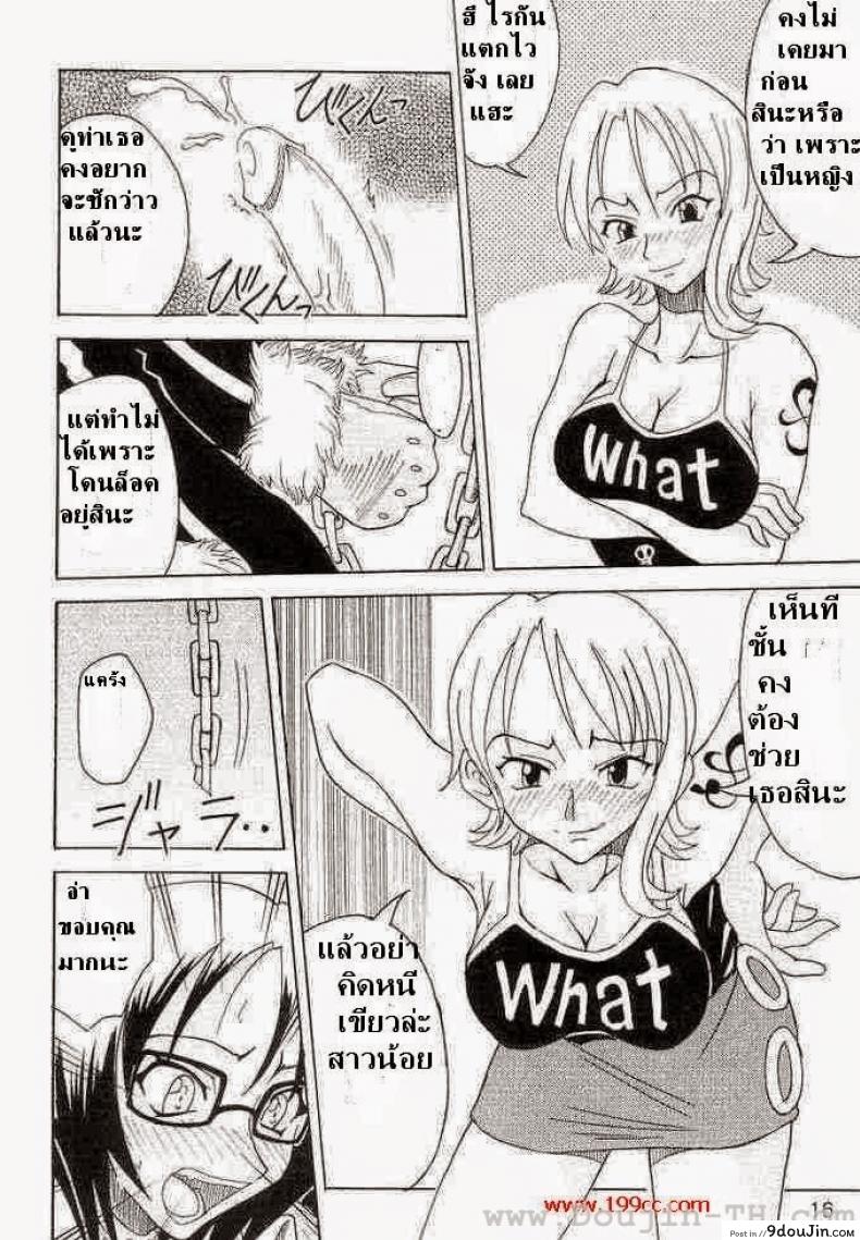 อ่านโดจิน ผลปิศาจกินแล้วมีดุ้น (C63) [Majimeya (isao)] Don’t Trust Anybody (One Piece) ซับไทย หน้าที่ 14