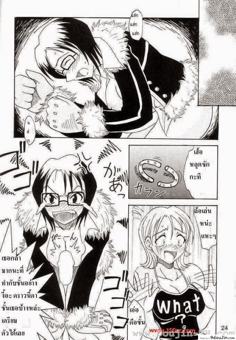 อ่านโดจิน ผลปิศาจกินแล้วมีดุ้น (C63) [Majimeya (isao)] Don’t Trust Anybody (One Piece) ซับไทย หน้าที่ 22