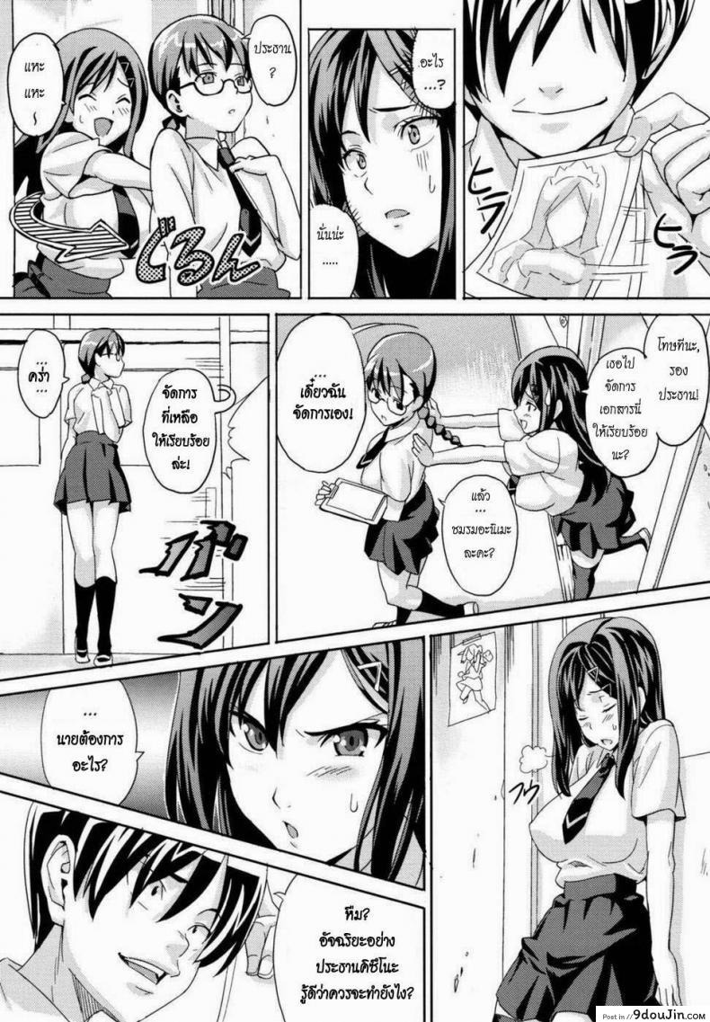 อ่านโดจิน ประธานนักเรียนคนสวย [Takeda Hiromitsu] The President’s Club Activities หน้าที่ 2