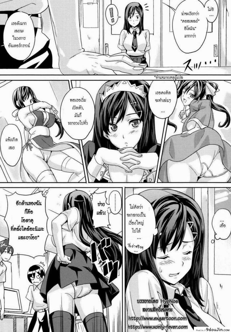 อ่านโดจิน ประธานนักเรียนคนสวย [Takeda Hiromitsu] The President’s Club Activities หน้าที่ 3