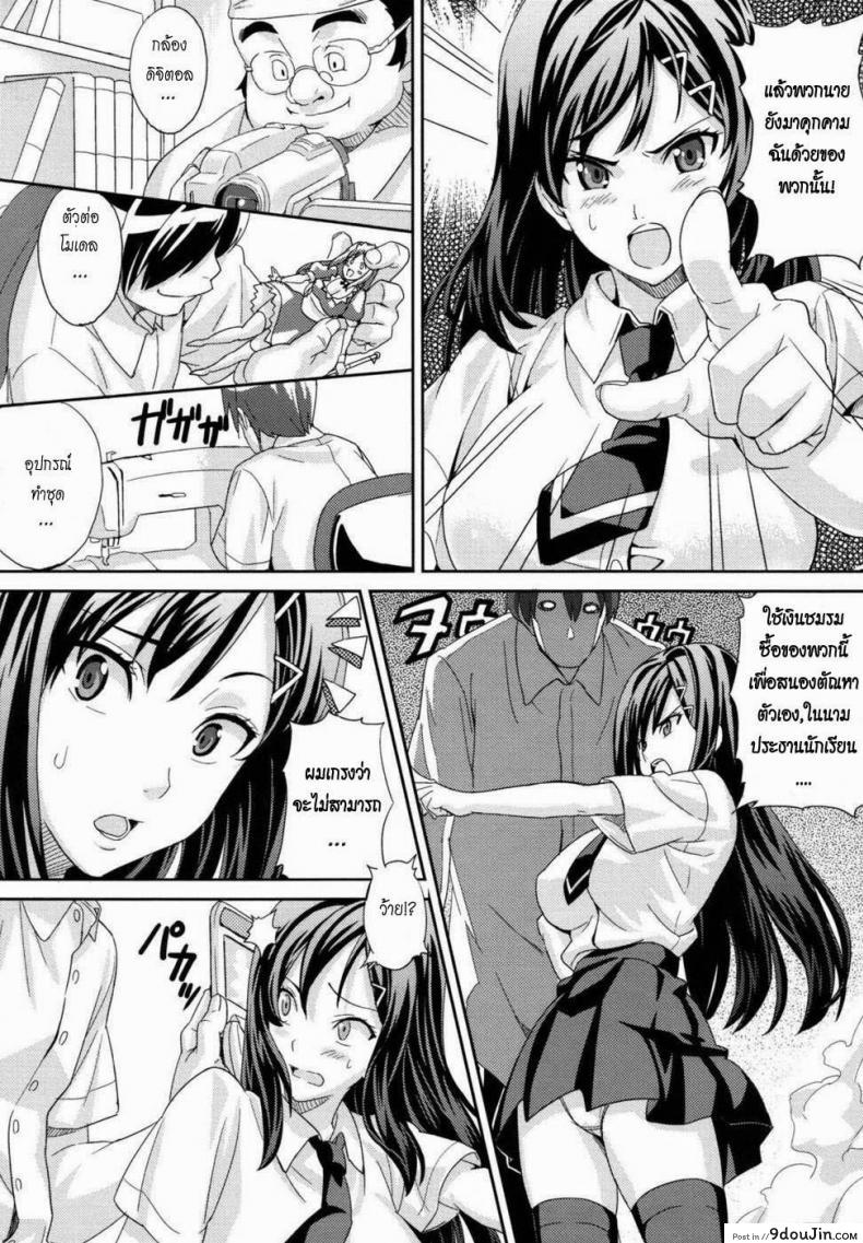 อ่านโดจิน ประธานนักเรียนคนสวย [Takeda Hiromitsu] The President’s Club Activities แปลไทย หน้าที่ 4