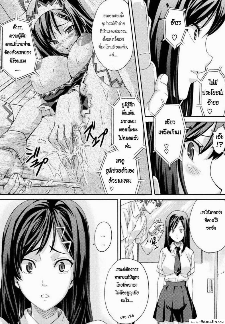 อ่านโดจิน ประธานนักเรียนคนสวย [Takeda Hiromitsu] The President’s Club Activities แปลไทย หน้าที่ 5