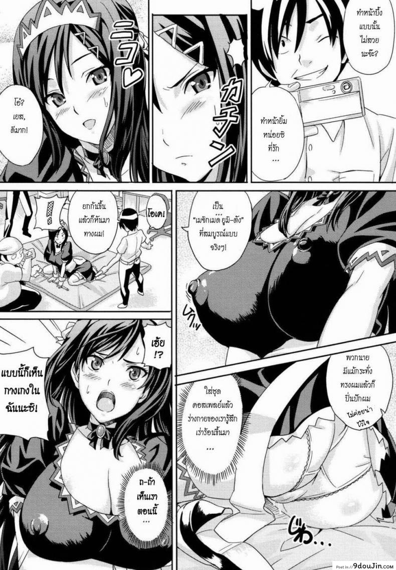 อ่านโดจิน ประธานนักเรียนคนสวย [Takeda Hiromitsu] The President’s Club Activities แปลไทย หน้าที่ 7