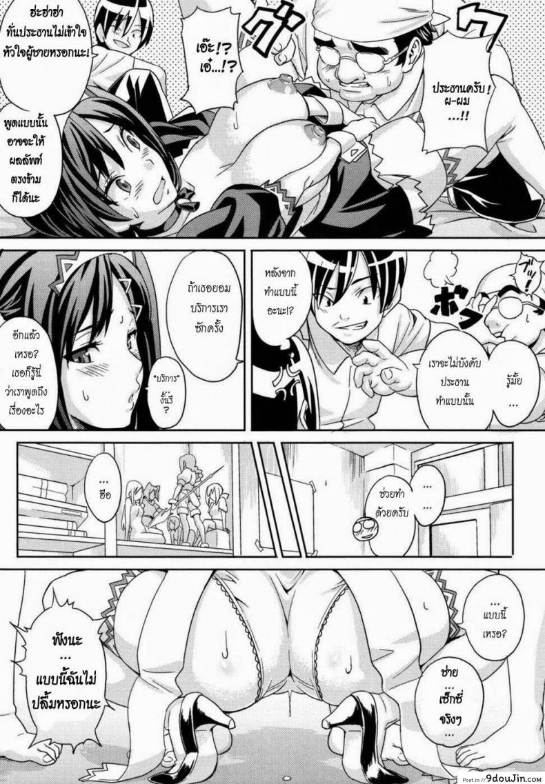 อ่านโดจิน ประธานนักเรียนคนสวย [Takeda Hiromitsu] The President’s Club Activities แปลไทย หน้าที่ 13