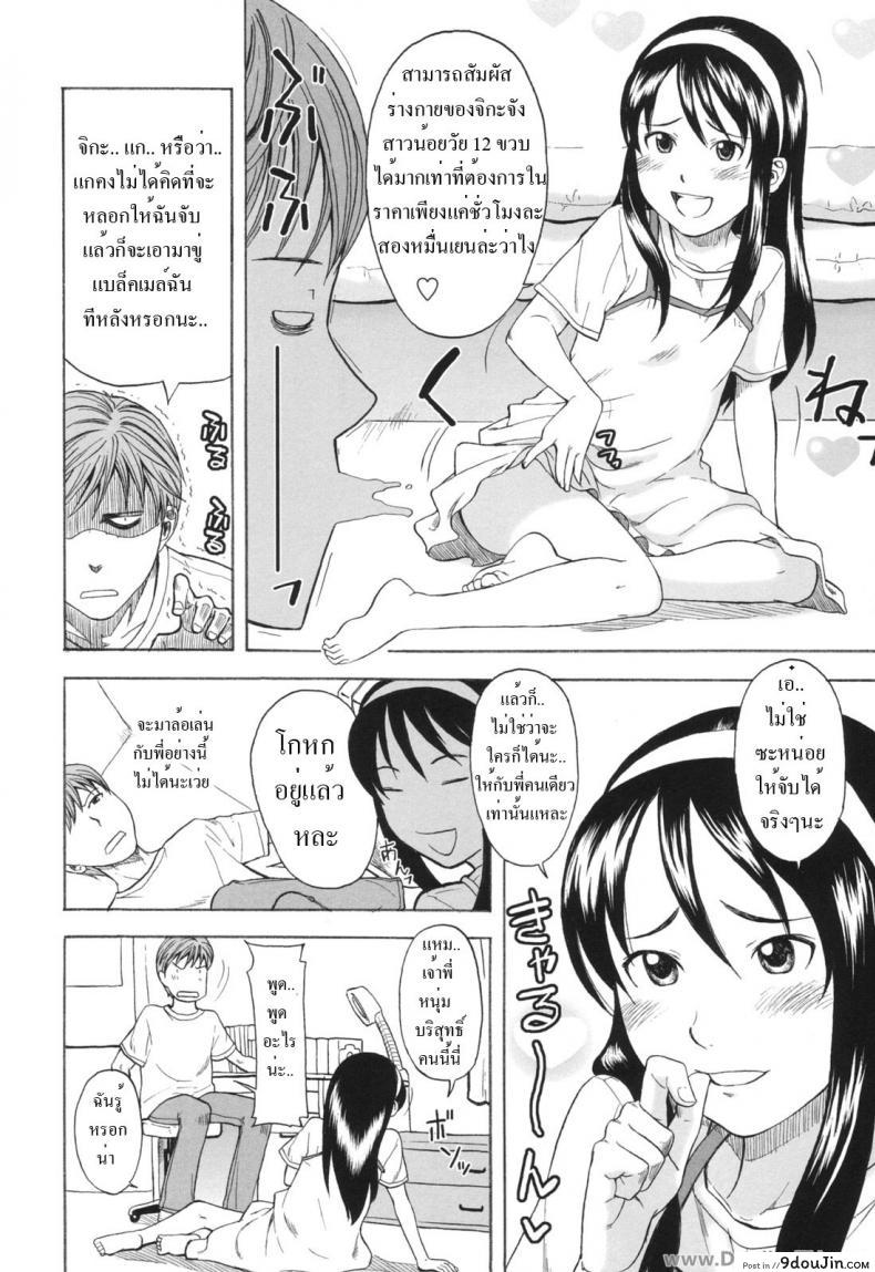 อ่านโดจิน หารายได้จากพี่ชาย [Onizuka Naoshi] Ai Dake ja Ikite Ikenai no – You Can’t Live On Love Alone อ่านฟรี หน้าที่ 4