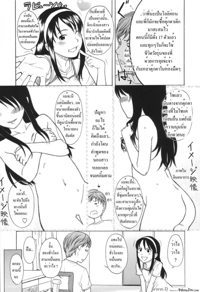 อ่านโดจิน หารายได้จากพี่ชาย [Onizuka Naoshi] Ai Dake ja Ikite Ikenai no – You Can’t Live On Love Alone อ่านฟรี หน้าที่ 5