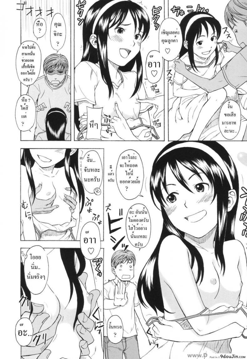 อ่านโดจิน หารายได้จากพี่ชาย [Onizuka Naoshi] Ai Dake ja Ikite Ikenai no – You Can’t Live On Love Alone อ่านฟรี หน้าที่ 6