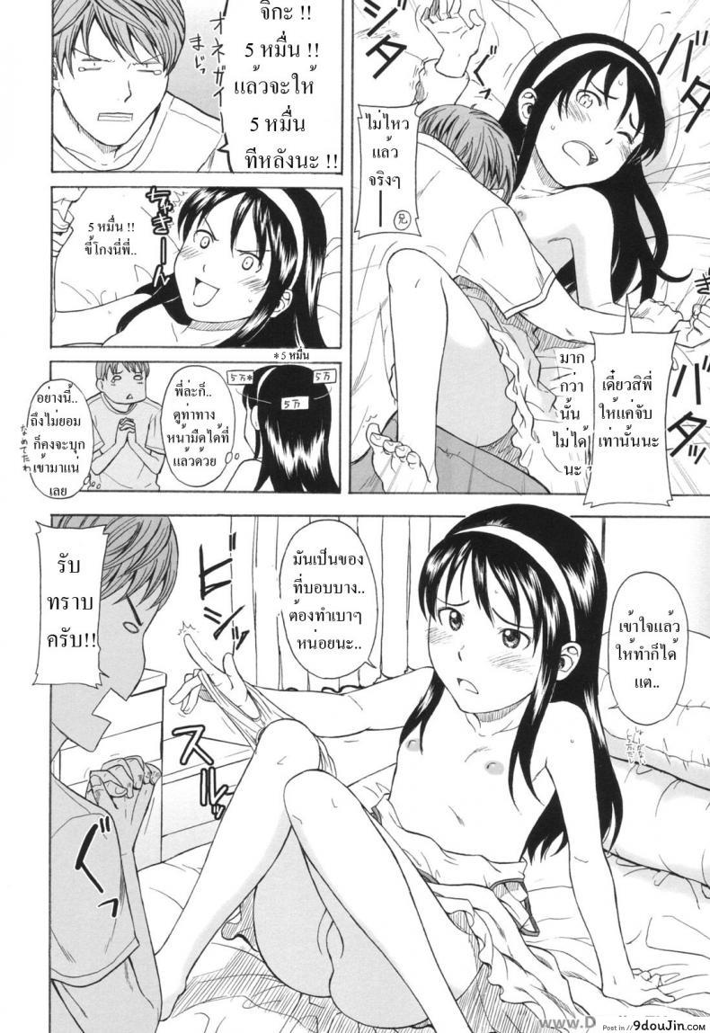 อ่านโดจิน หารายได้จากพี่ชาย [Onizuka Naoshi] Ai Dake ja Ikite Ikenai no – You Can’t Live On Love Alone อ่านฟรี หน้าที่ 8