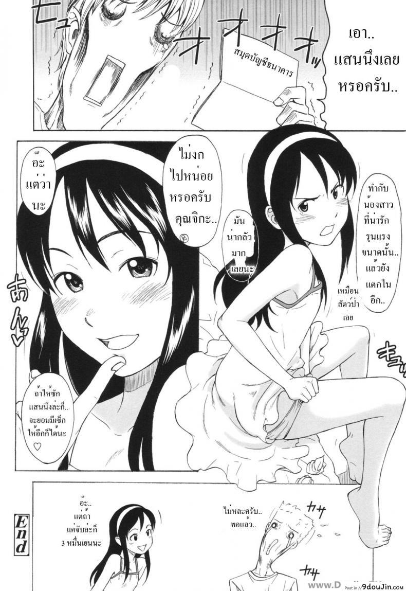 อ่านโดจิน หารายได้จากพี่ชาย [Onizuka Naoshi] Ai Dake ja Ikite Ikenai no – You Can’t Live On Love Alone อ่านฟรี หน้าที่ 12