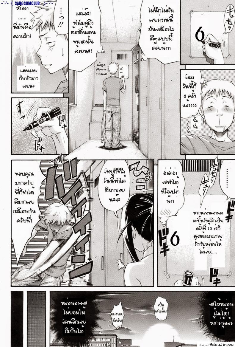 อ่านโดจิน พิศวาสที่ร้านขายหนังสือ [Amatarou] The Sweet Chance (COMIC HOTMILK 2008-08) หน้าที่ 4