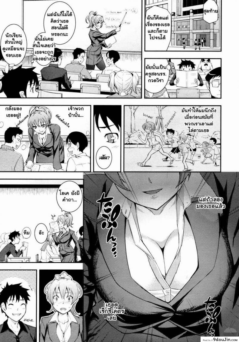 อ่านโดจิน เธอสวยทุกนาทีที่เคยสัมผัส [Kima-gray] S.I.B!! -She is Beautiful !!- (COMIC Megastore 2010-01) หน้าที่ 3