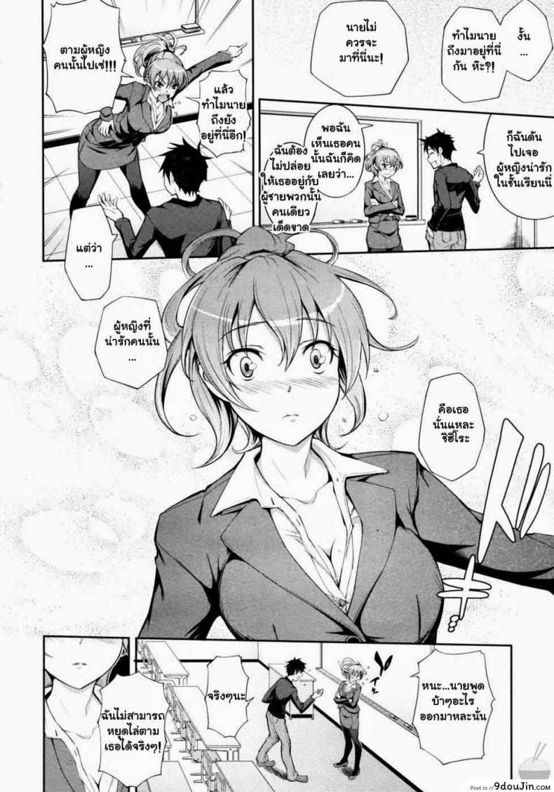 อ่านโดจิน เธอสวยทุกนาทีที่เคยสัมผัส [Kima-gray] S.I.B!! -She is Beautiful !!- (COMIC Megastore 2010-01) หน้าที่ 4