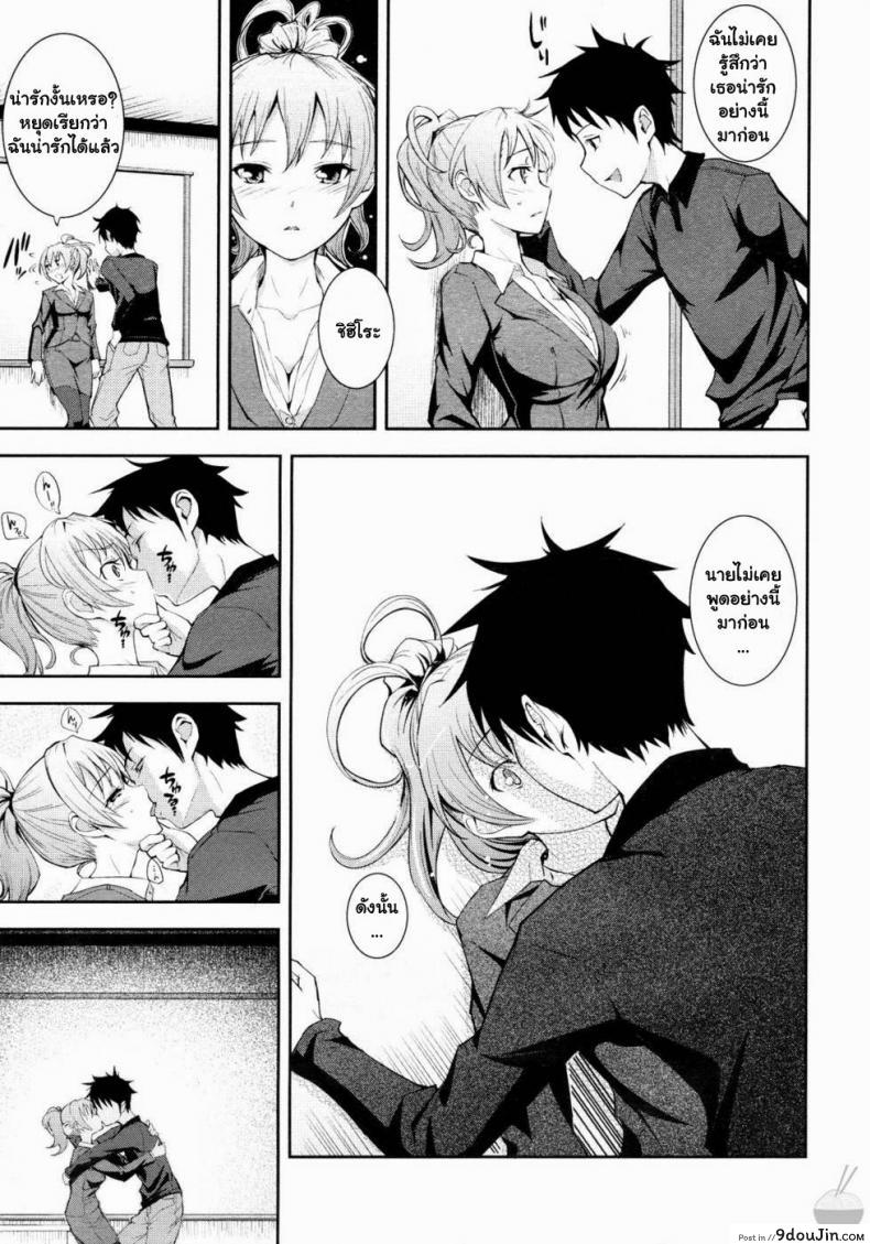 อ่านโดจิน เธอสวยทุกนาทีที่เคยสัมผัส [Kima-gray] S.I.B!! -She is Beautiful !!- (COMIC Megastore 2010-01) หน้าที่ 5