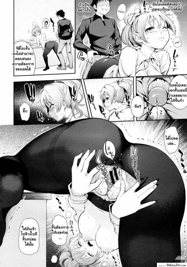 อ่านโดจิน เธอสวยทุกนาทีที่เคยสัมผัส [Kima-gray] S.I.B!! -She is Beautiful !!- (COMIC Megastore 2010-01) ซับไทย หน้าที่ 12