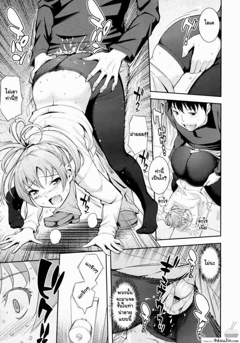 อ่านโดจิน เธอสวยทุกนาทีที่เคยสัมผัส [Kima-gray] S.I.B!! -She is Beautiful !!- (COMIC Megastore 2010-01) ซับไทย หน้าที่ 17