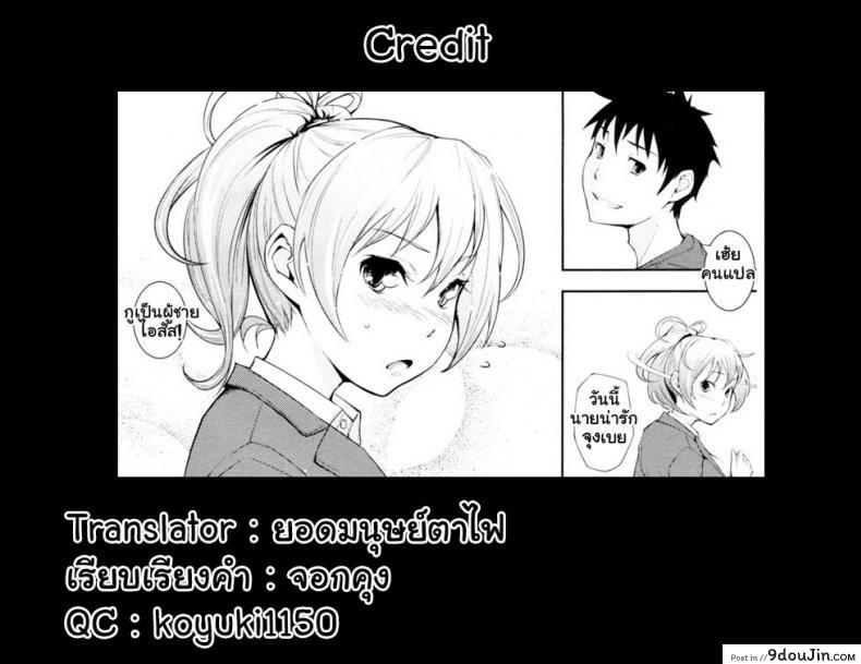 อ่านโดจิน เธอสวยทุกนาทีที่เคยสัมผัส [Kima-gray] S.I.B!! -She is Beautiful !!- (COMIC Megastore 2010-01) ซับไทย หน้าที่ 23