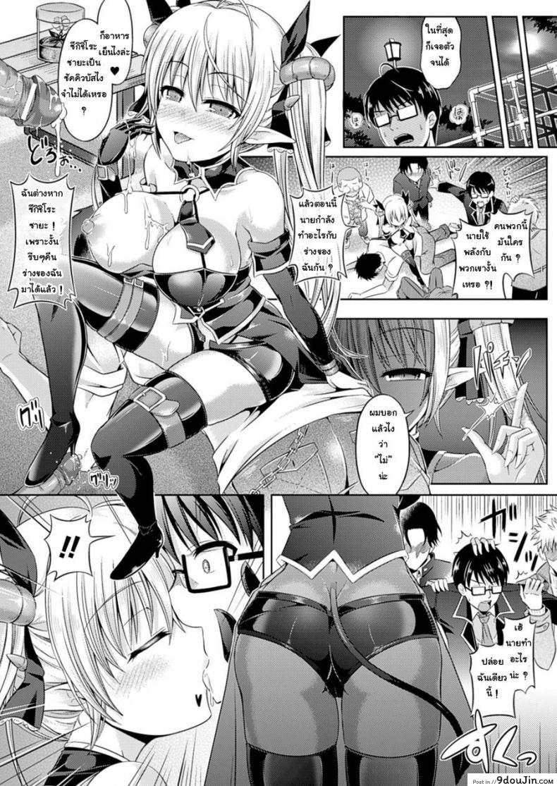 อ่านโดจิน ตั้งแต่นี้ไปฉันคือซัคคิวบัส [Taniguchi-San] Kimi-Iro Days Ch.3 หน้าที่ 5