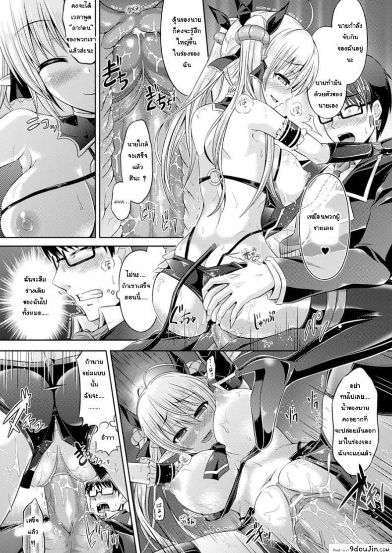 อ่านโดจิน ตั้งแต่นี้ไปฉันคือซัคคิวบัส [Taniguchi-San] Kimi-Iro Days Ch.3 แปลไทย หน้าที่ 12