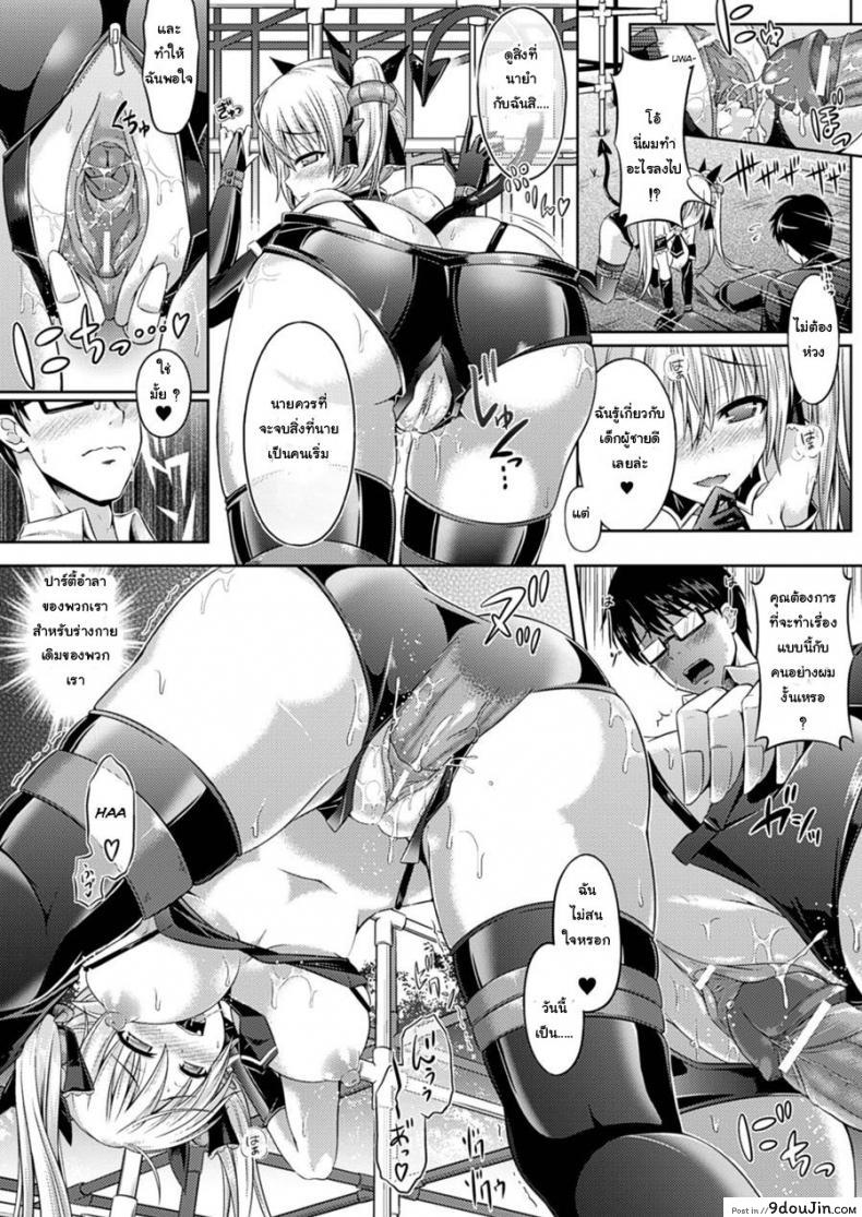 อ่านโดจิน ตั้งแต่นี้ไปฉันคือซัคคิวบัส [Taniguchi-San] Kimi-Iro Days Ch.3 แปลไทย หน้าที่ 14